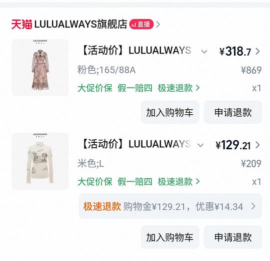 lulualways 裙子不到300