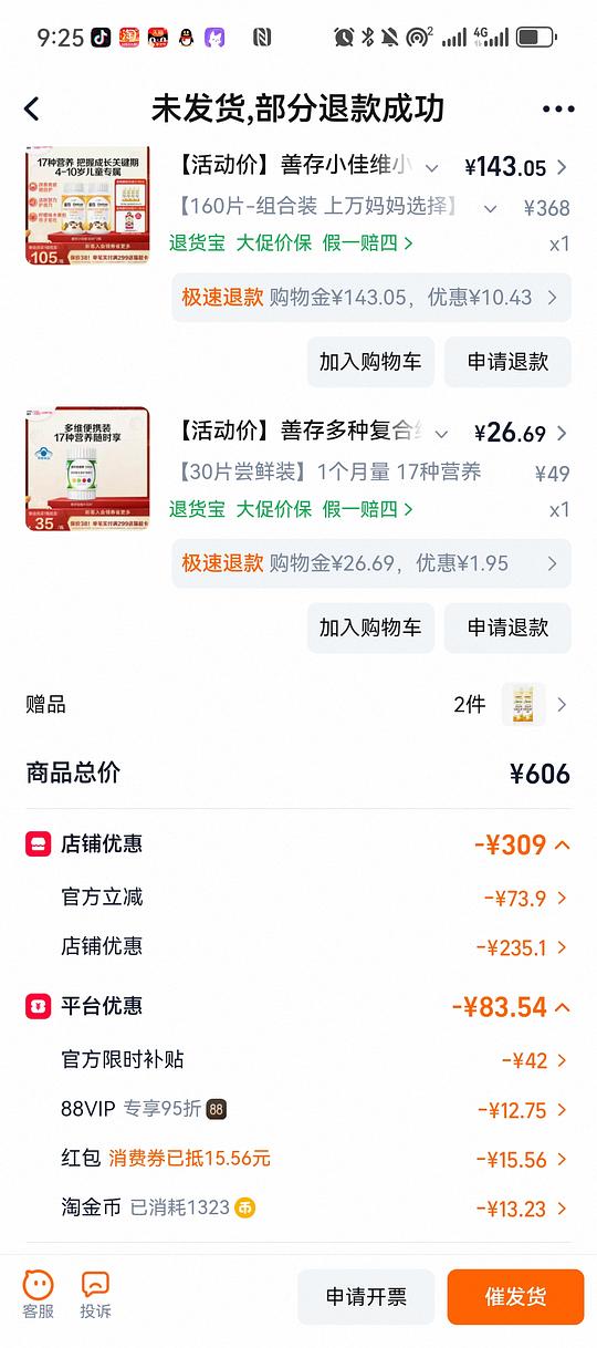 🎵刷券作业 善存女士多维120粒30+
