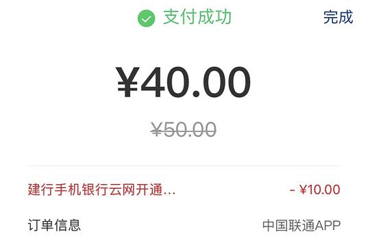 话费40r充50（需建行卡）