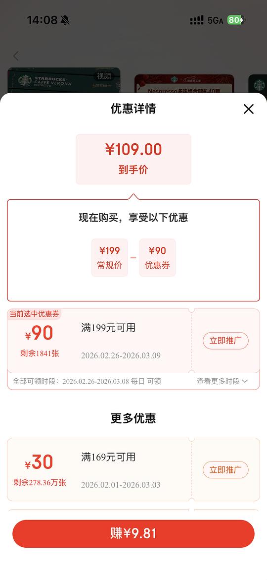 简单🚗星巴克胶囊咖啡2.5一个