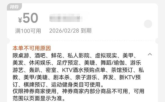 休闲娱乐红包100-50 可用于按摩/健身卡团购