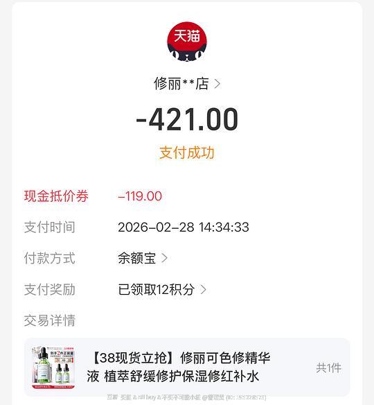 修丽可色修精华30+15×2+15ml防晒共 338r