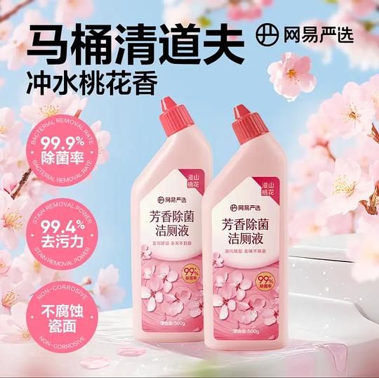 网易严选洁厕液500g×2不到2.5r