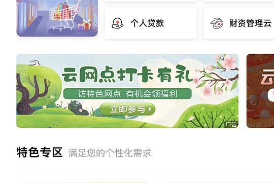 工行微信小程序立减金