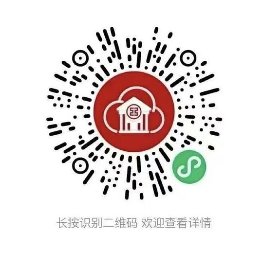 工行微信小程序立减金