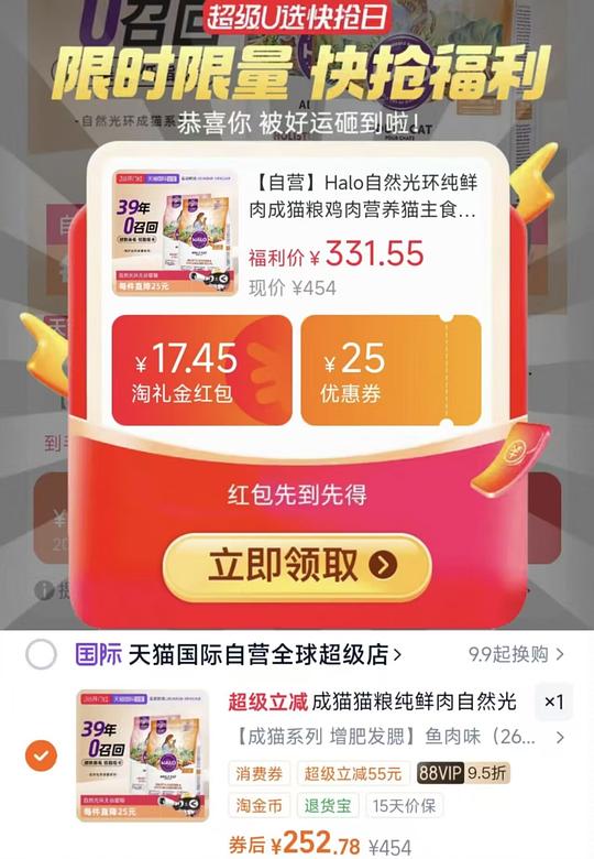 自然光环猫粮10磅237