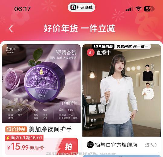 刷券 美加净夜间护手霜
