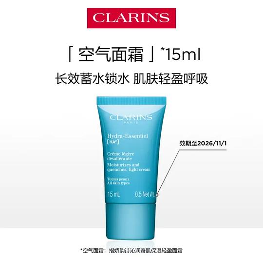 娇韵诗不死鸟面霜/空气面霜15ml3.8r