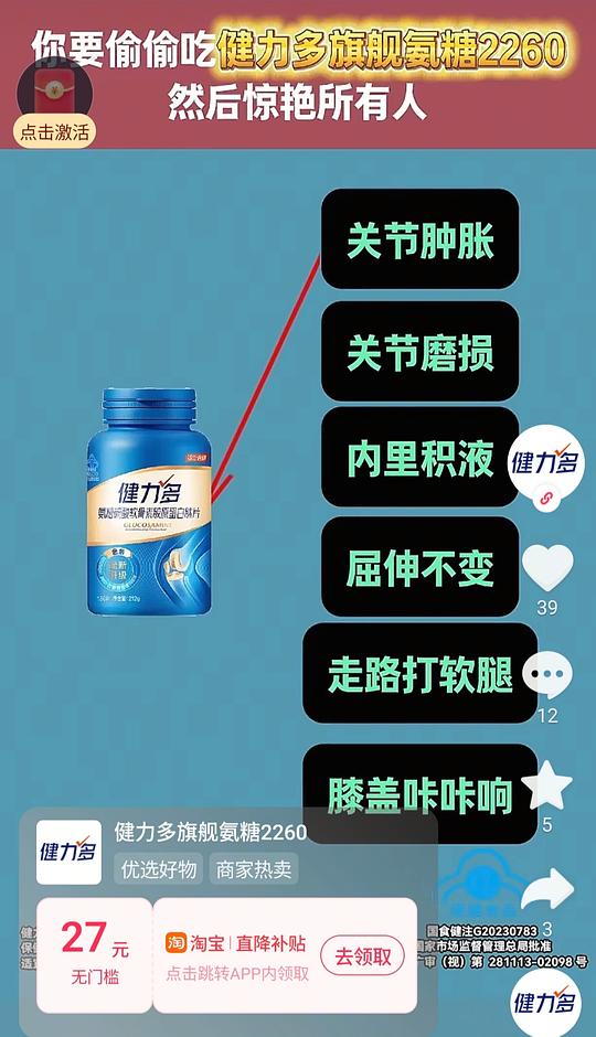 健力多旗舰款60粒32元