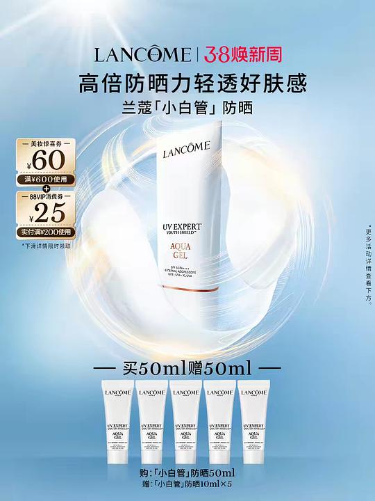 兰蔻小白管100ml