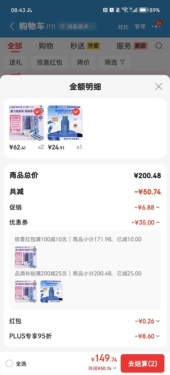 京东自营安儿乐XL号纸尿裤好价0.7一片