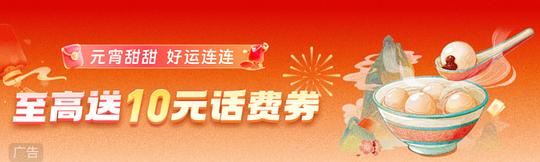 和包活动，话费券and提现
