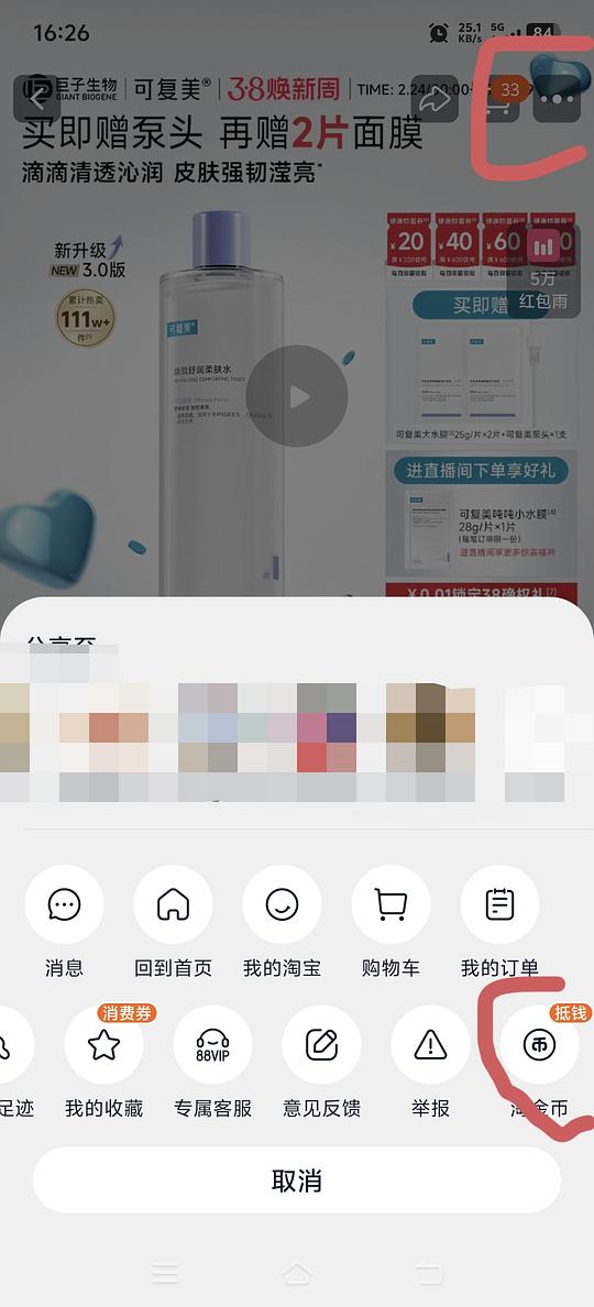 可复美柔肤水500ml+3片面膜到手63左右，有首单低至56