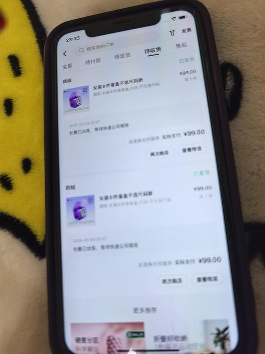keep服饰盲盒