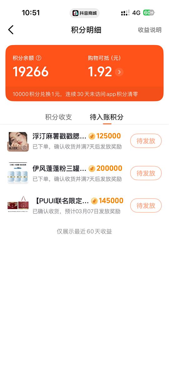 刷券 浮汀戳戳腮红9块钱两个