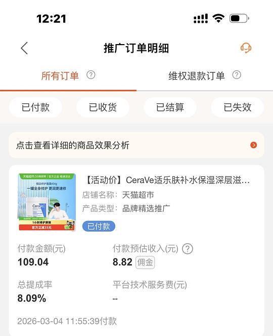 84买适乐肤c霜454g有返利会更低