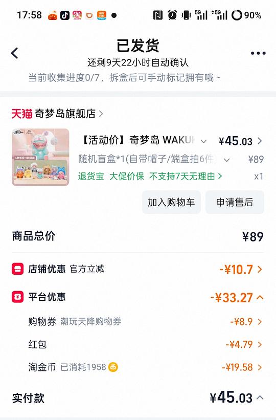 wakuku一代45