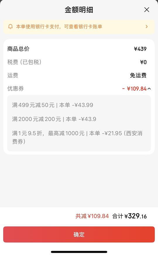 百利高蛋白326➕