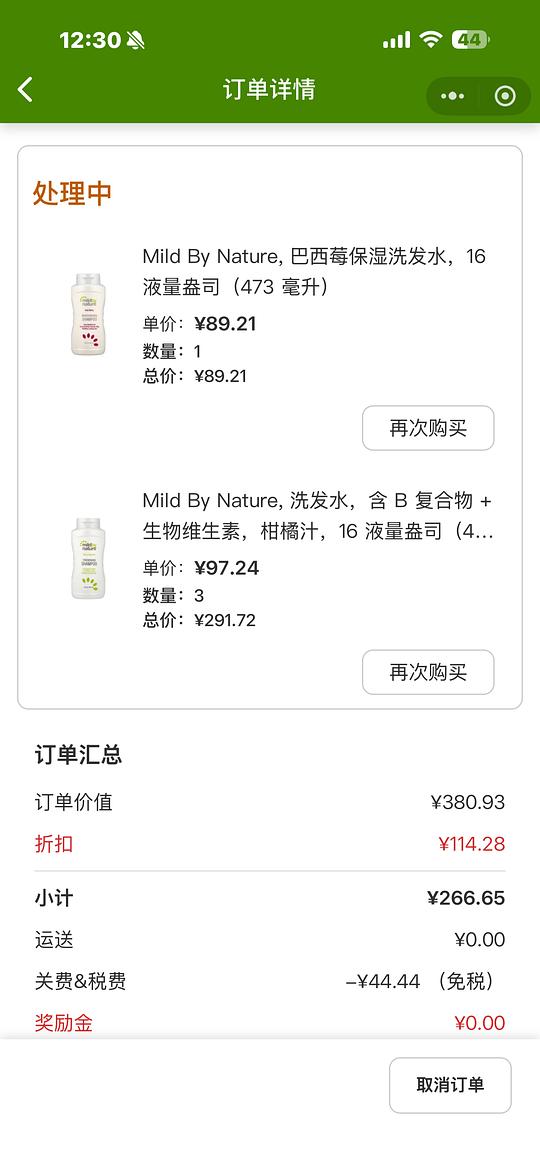 mild by nature 直接买 55/