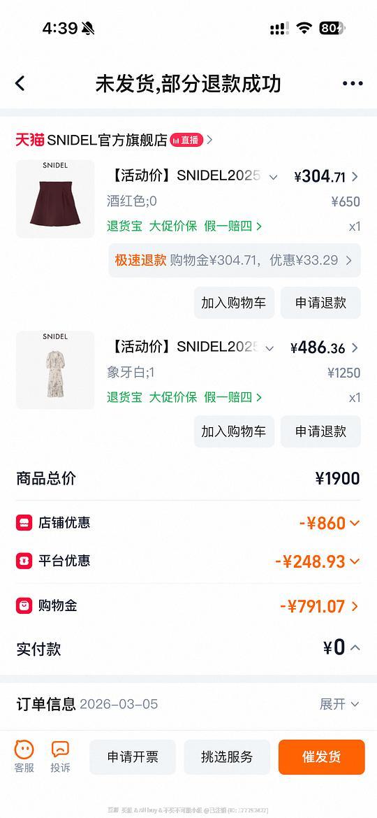 430左右拿下snidel连衣裙