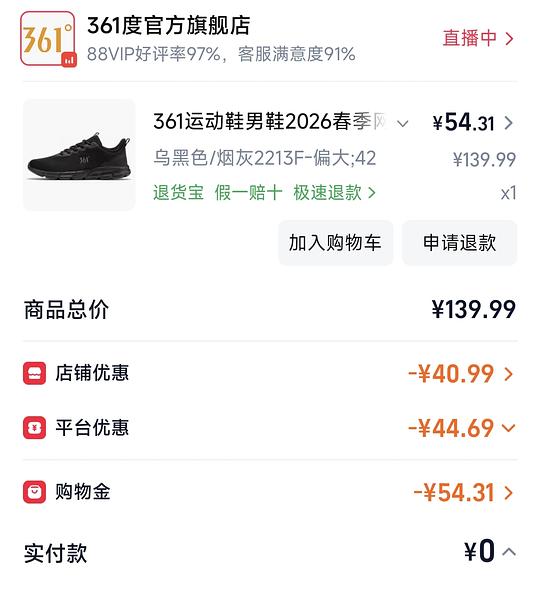 💰28买361°战损男鞋