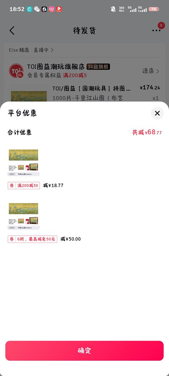 图益《清明上河图》《岁朝图》等好价