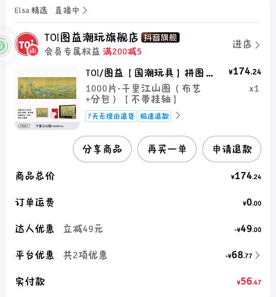 图益《清明上河图》《岁朝图》等好价