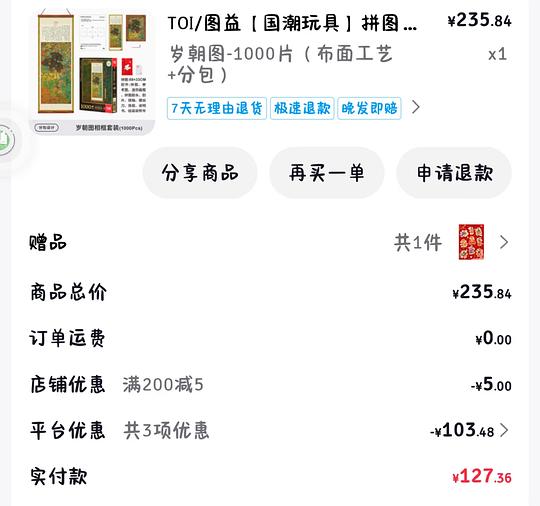 图益《清明上河图》《岁朝图》等好价
