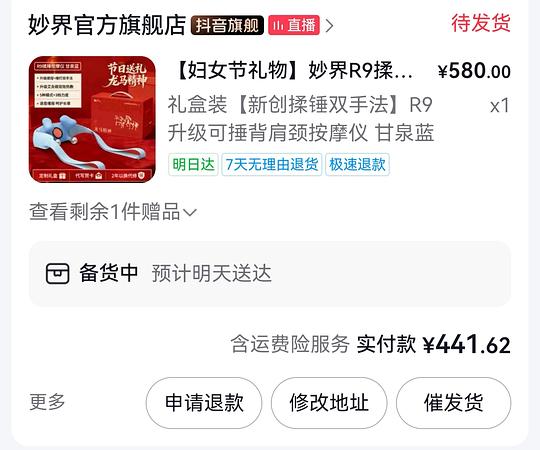 母亲节可送妙界r9按摩仪336r
