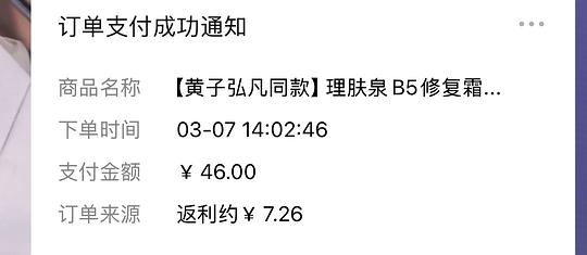 刷券理肤泉b5修复霜 40ml19元