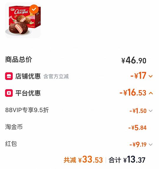 12块买达利园巧可派礼盒756g