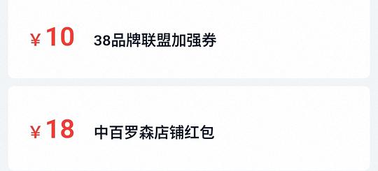 中百罗森3.16r一只梦龙