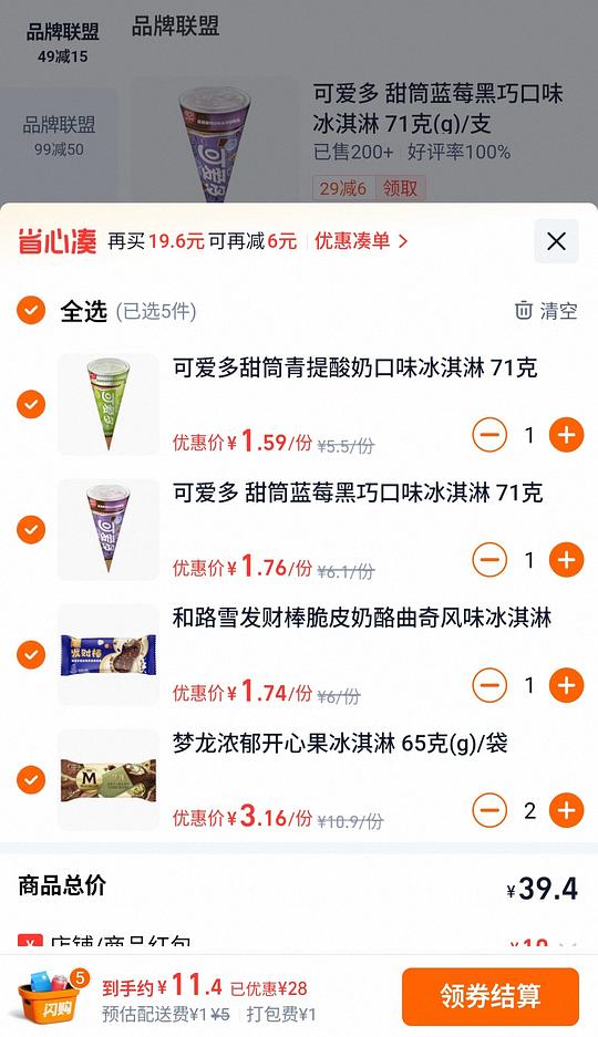 中百罗森3.16r一只梦龙