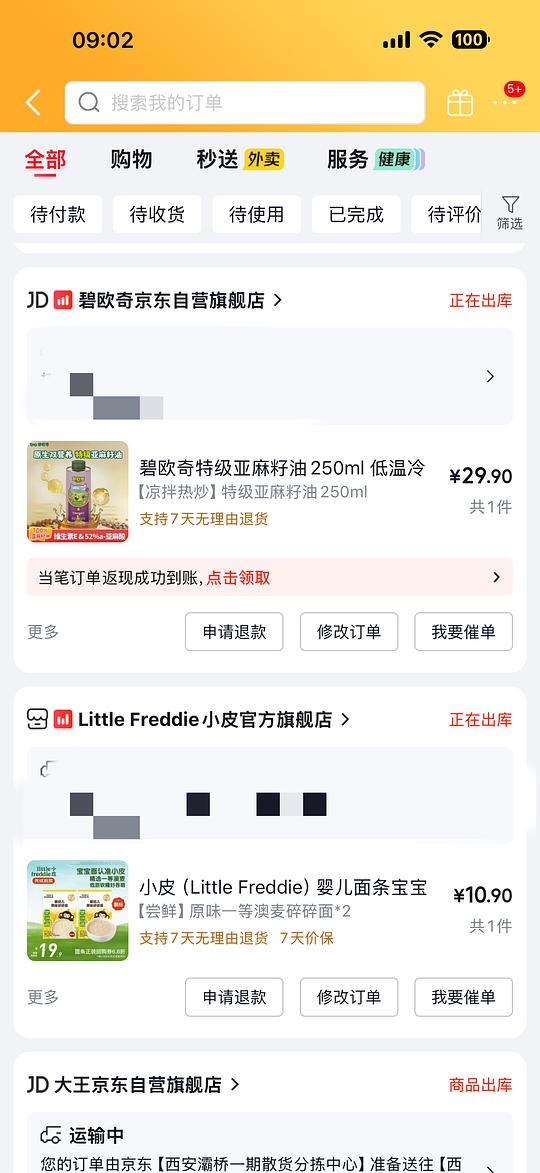 母婴核桃油、亚麻籽油、小皮酸奶等超简单作业