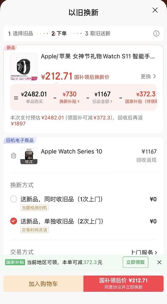s10(42mm)200左右换s11(46mm)