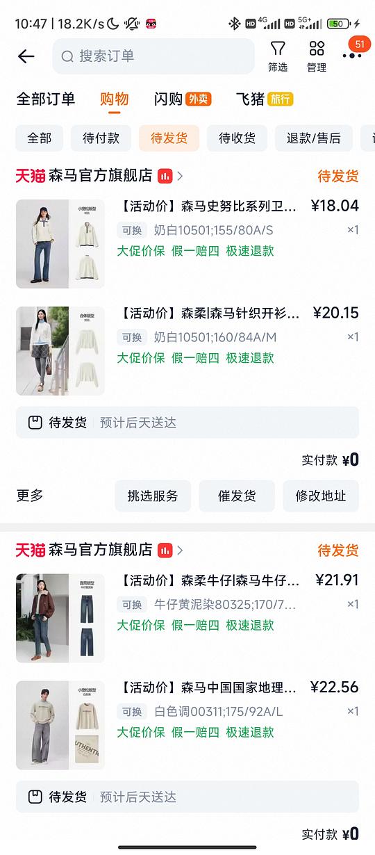森马衣服，均价20