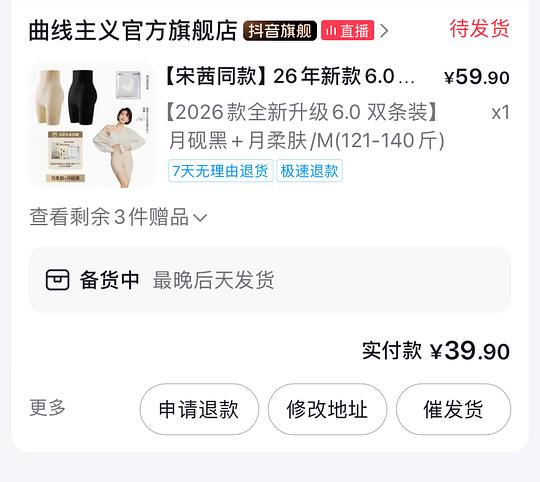 刷券+金币 曲线主义提臀裤10r/条