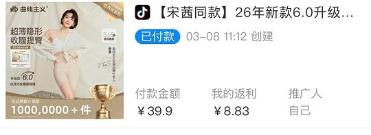 刷券+金币 曲线主义提臀裤10r/条