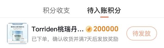 桃瑞丹湿敷棉90片36