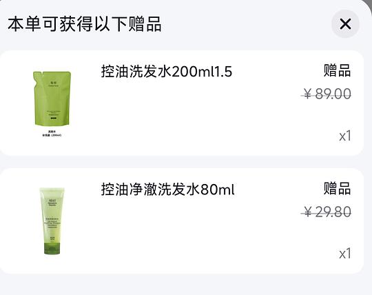 惊时洗发水680ml 不到24