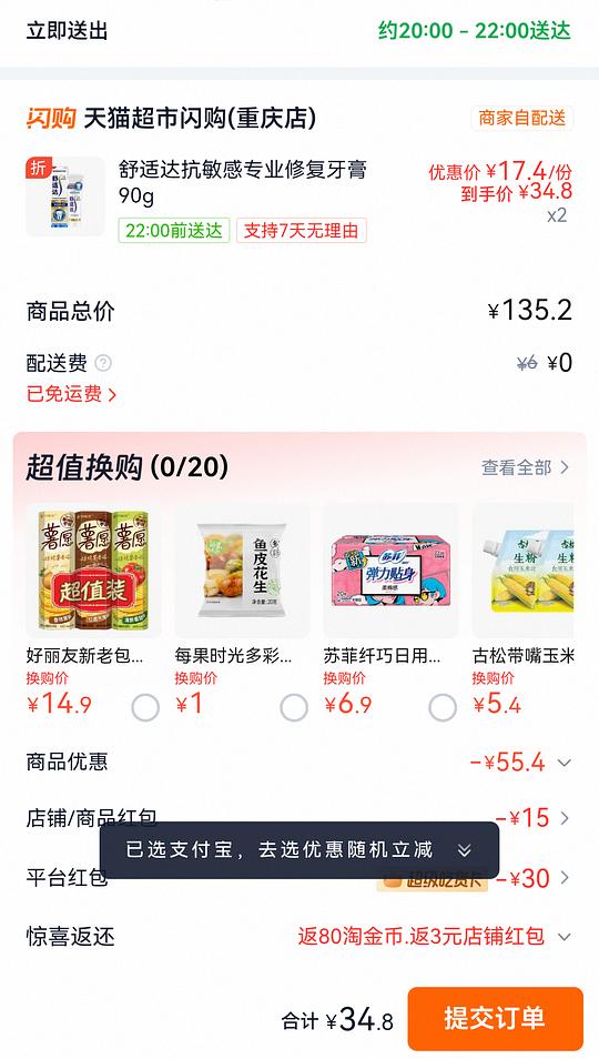 猫超舒适达专业修复17.1/份