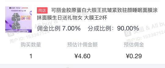 可丽金大膜王2/颗 适合想试用的姐妹
