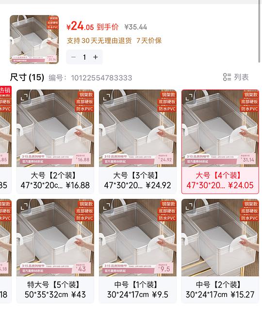 20.8💰大号衣服收纳箱4个
