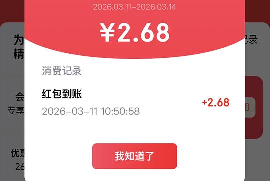 jd无门槛2.68
