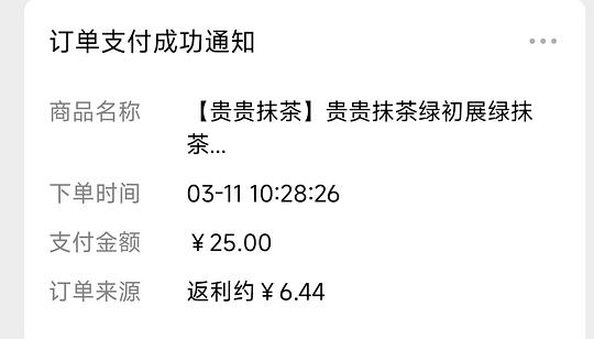 刷券好价！贵贵抹茶的绿初58g，只要￥3.56！刚需可买，以免金币被套牢！