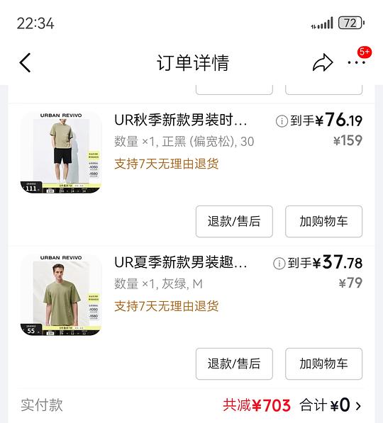 ur🐶330买700，无返利消耗家清返卡