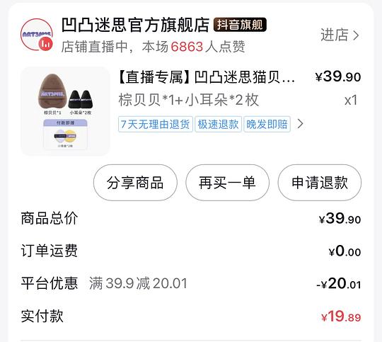 凹凸迷思粉扑5个/15r