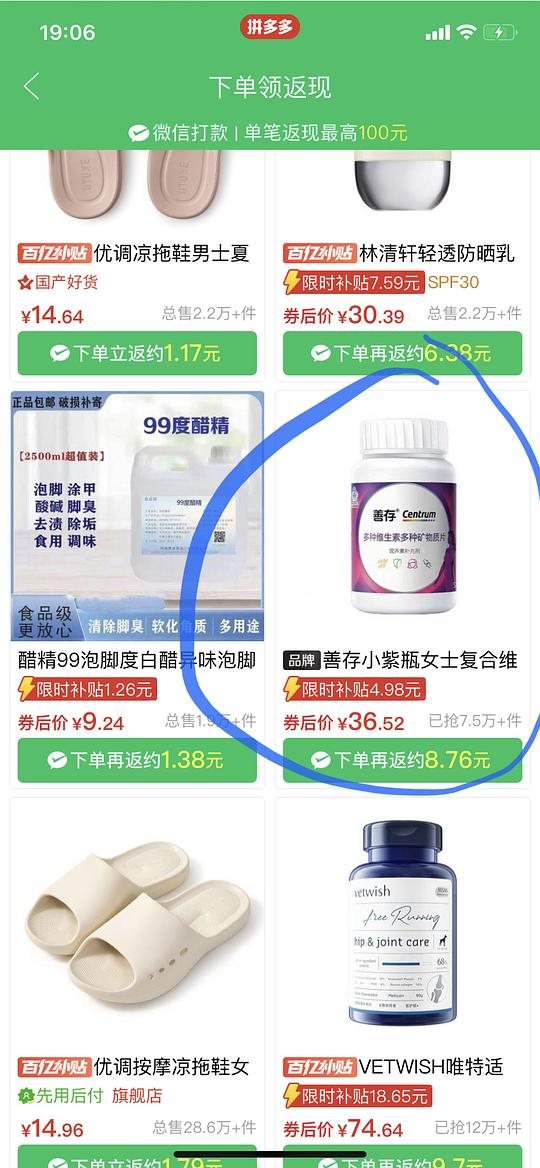 善存多维52片28元