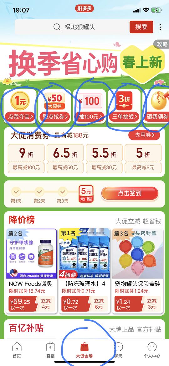 善存多维52片28元