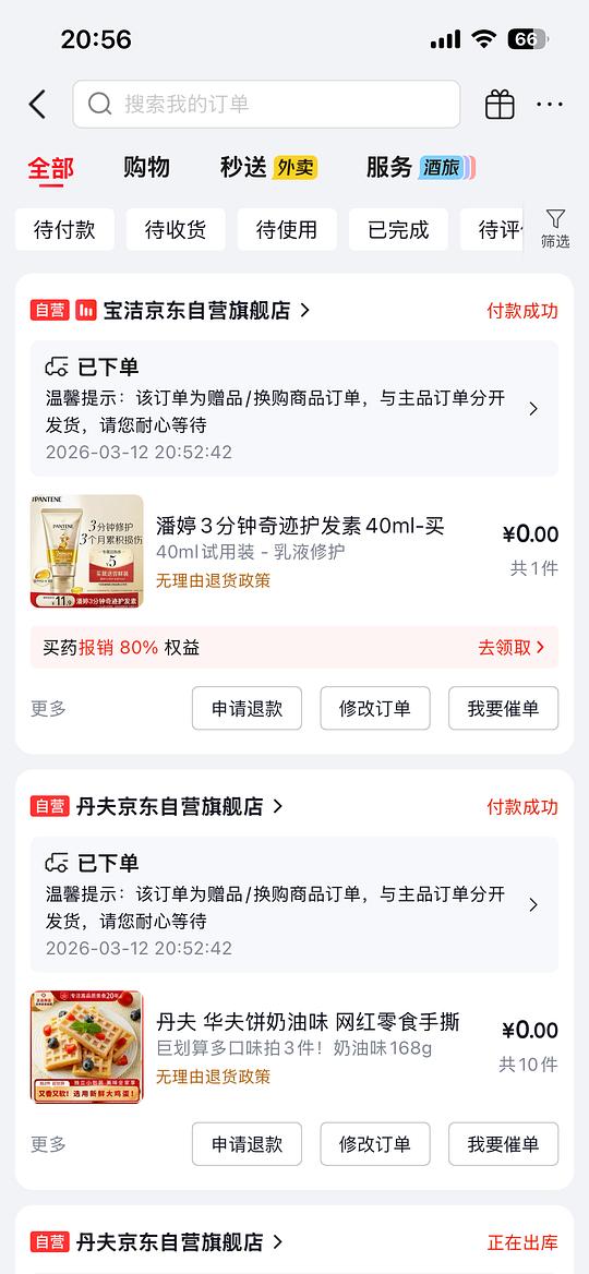丹麦巧克力威化+华夫饼 批发20件 55左右 需套娃